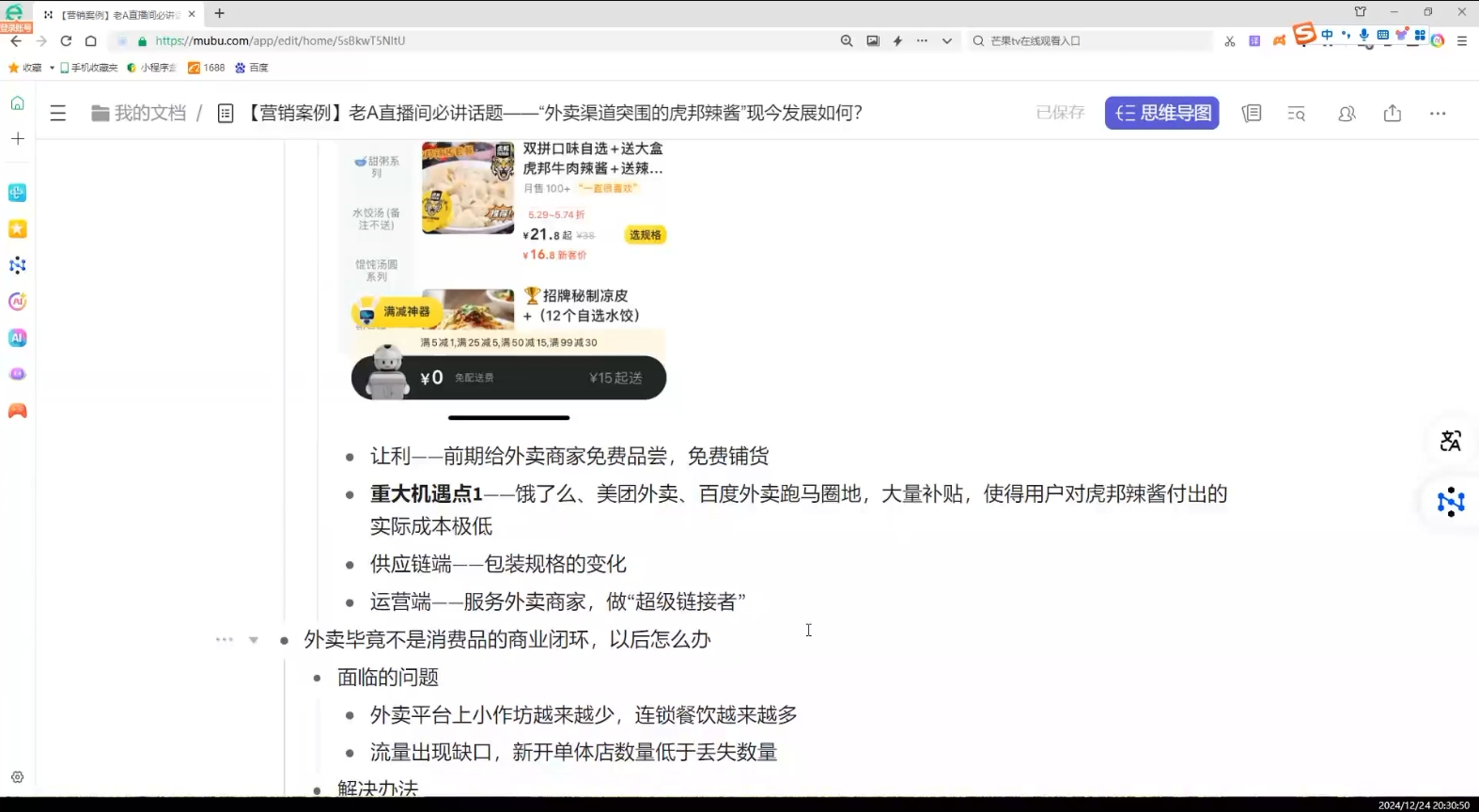 老A营销训练营(更新12月)-资源宝库