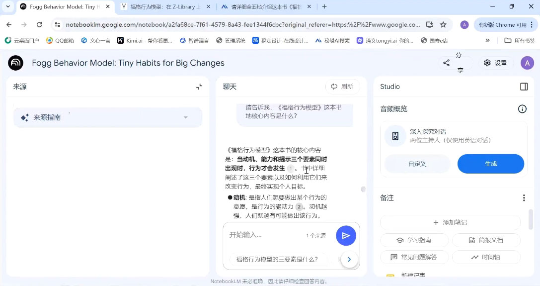 小茗姐姐·AI高效学习和内容生产实战-资源宝库