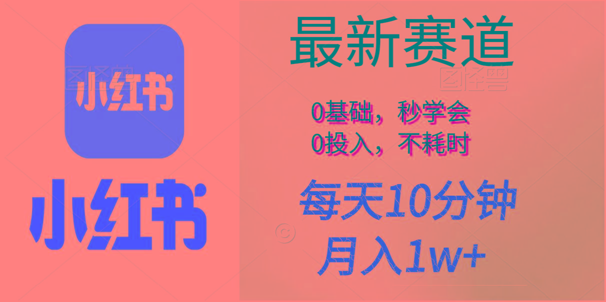 每天10分钟，月入1w+。看完就会的无脑项目-资源宝库