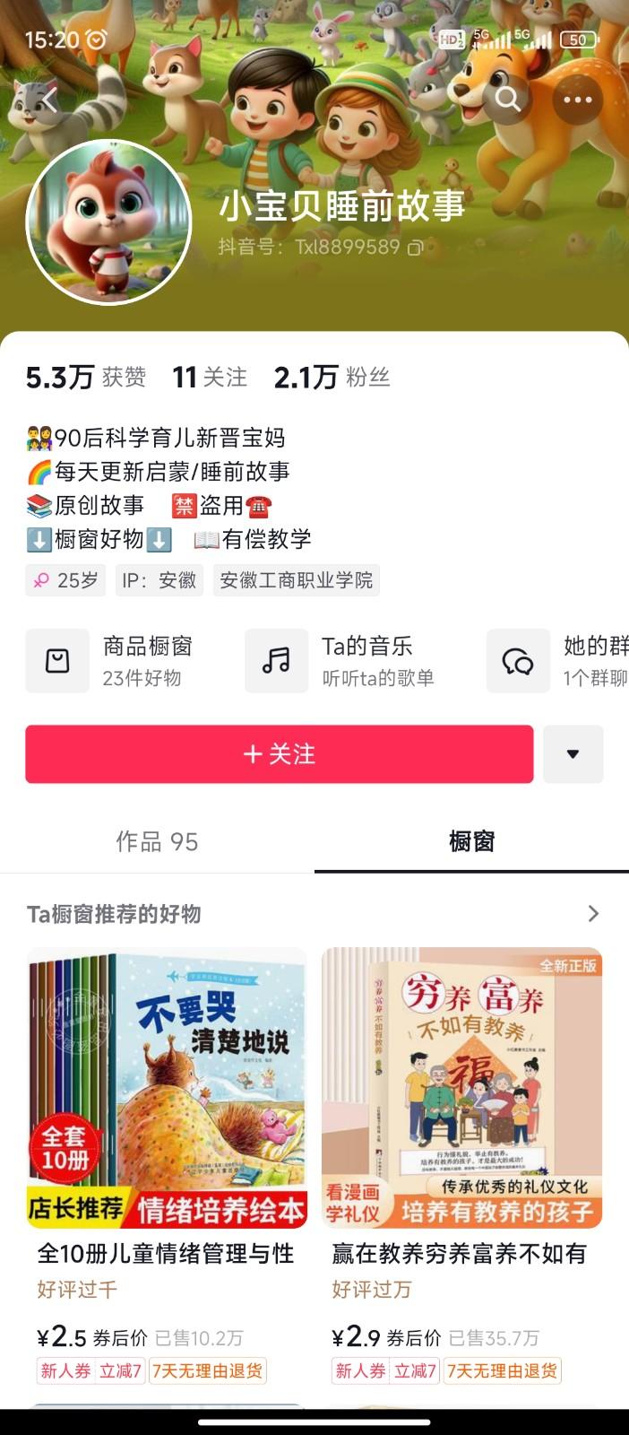 图片[2]-AI制作儿童绘本故事，纯原创，吸粉猛，单日变现1000+，操作简单，适合新老手操作-资源宝库
