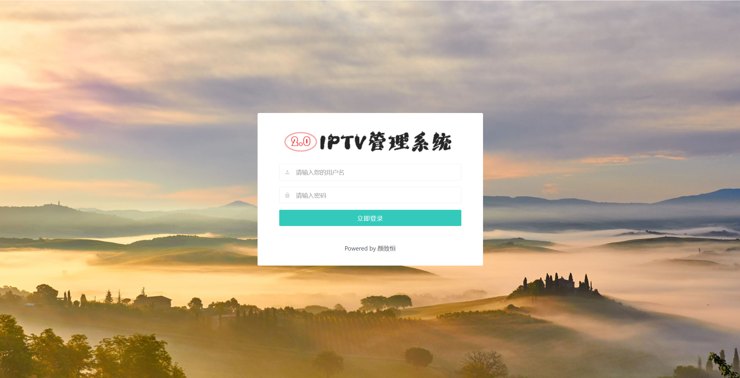 IPTV电视直播源管理系统源码-资源宝库