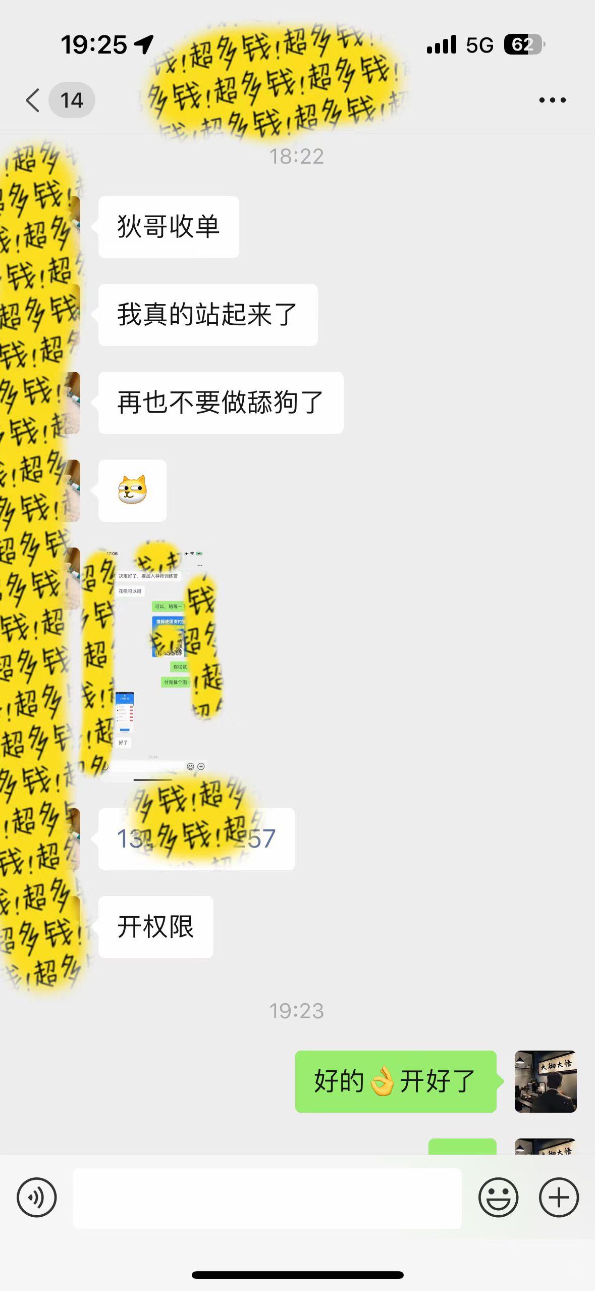 图片[1]-(9819期)知识付费特训营，互联网项目的天花板，没有之一，小白轻轻松松月入三万+-资源宝库