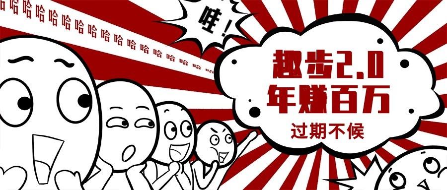 0门槛懒人手机天花板项目，每天2分钟，一年保底10000+，多种方式可扩大收益(抢首码)-资源宝库