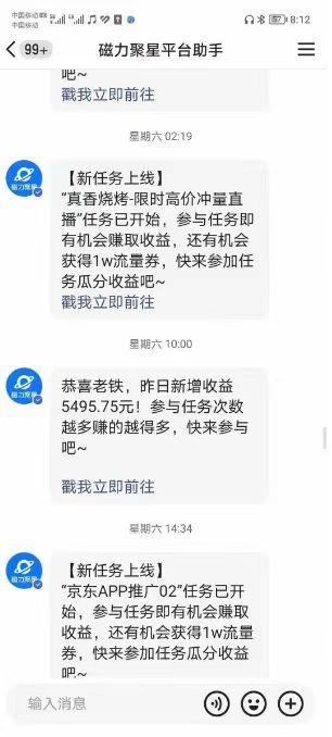 (8722期)快手掘金项目，全网独家技术，一台手机，一个月收益5000+，简单暴利-资源宝库