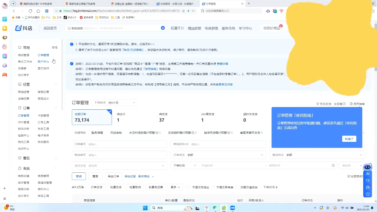 抖音小店对账全攻略:轻松掌握电商财务管理-资源宝库