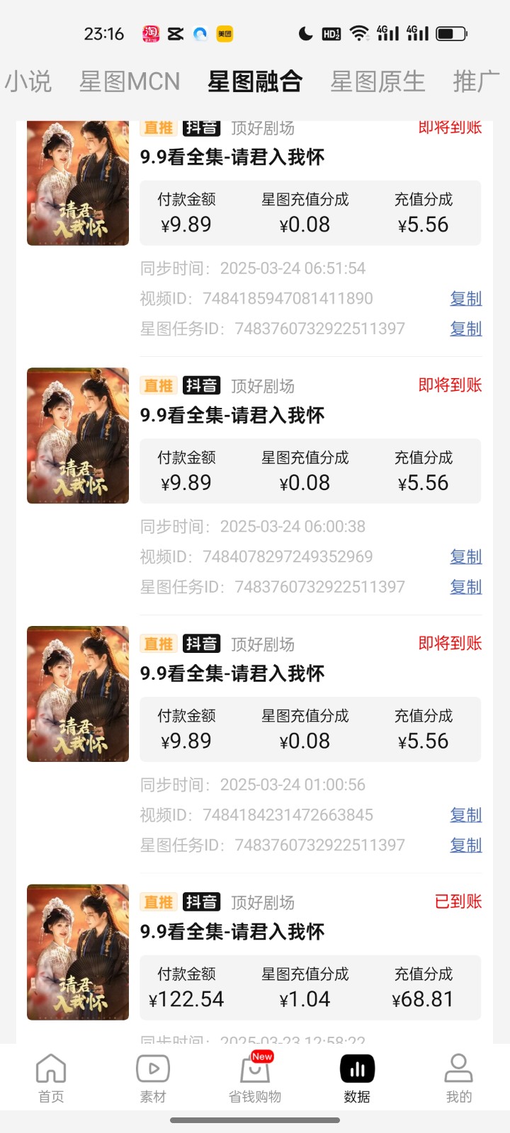 2025短剧最新升级玩法，小白也能快速上手，无脑搬运日入300+-资源宝库