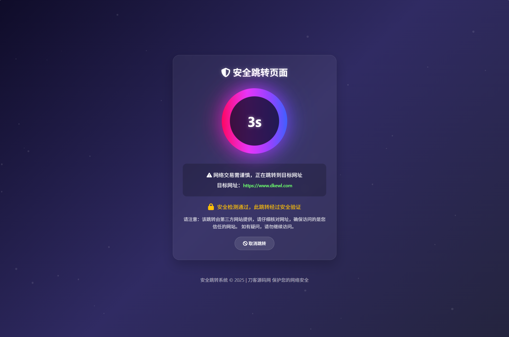深蓝动态粒子URL跳转页面PHP源码-资源宝库