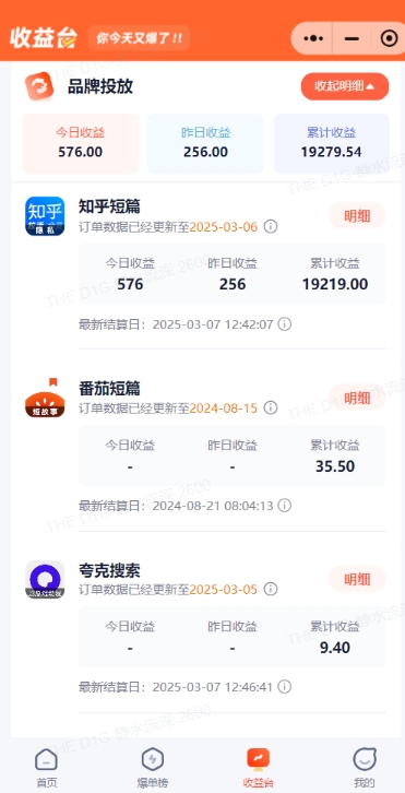 小说推文图文新玩法之动静结合,0粉抖音账号可做,简单粗暴,单日变现多张-资源宝库