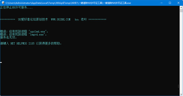 一键清除nx许可证工具 v1.0 免费版-资源宝库