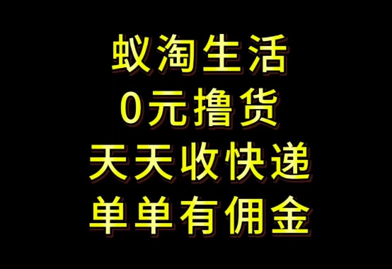 拼夕夕搬砖+快递回收，低门槛人人可做，实测月入1500+团队收益无上限【揭秘】-资源宝库