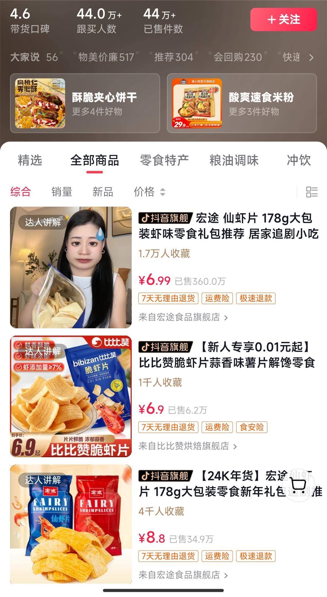 独特视频形式，轻松拉爆橱窗销量，月入2万+，从0到1的实战教程！-资源宝库