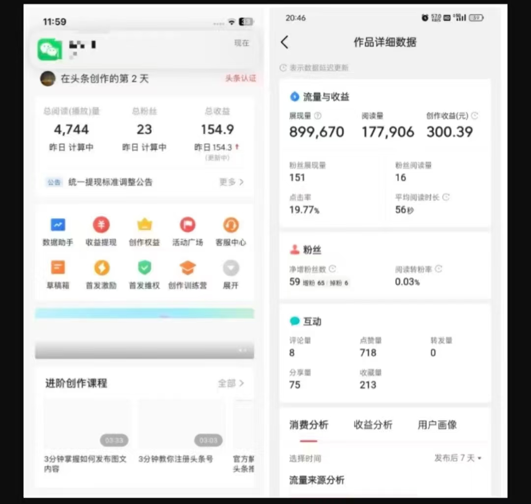 2025最新短视频玩法AI视频变现项目，AI一键生成，无需剪辑，当天单号收益30-300不等-资源宝库