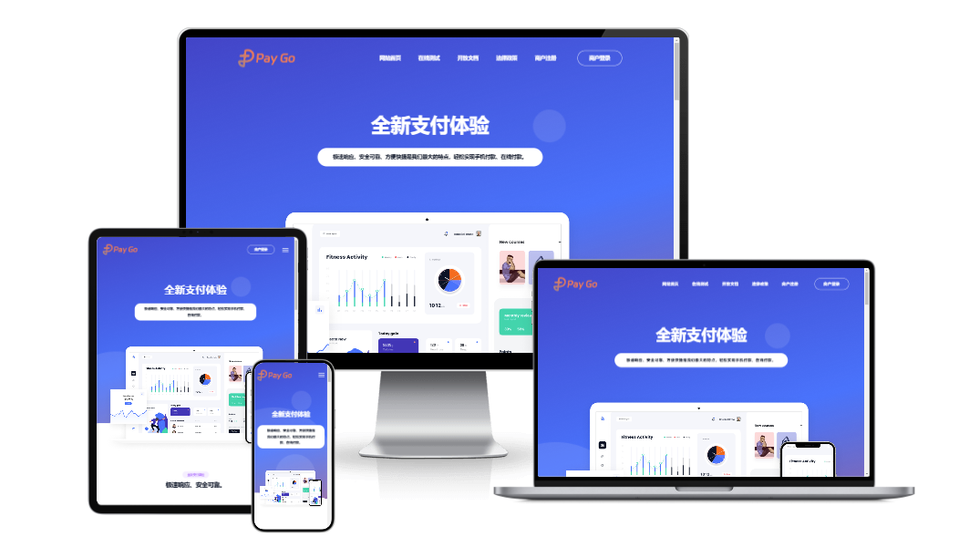 2025彩虹易支付前端新模板美化版-资源宝库