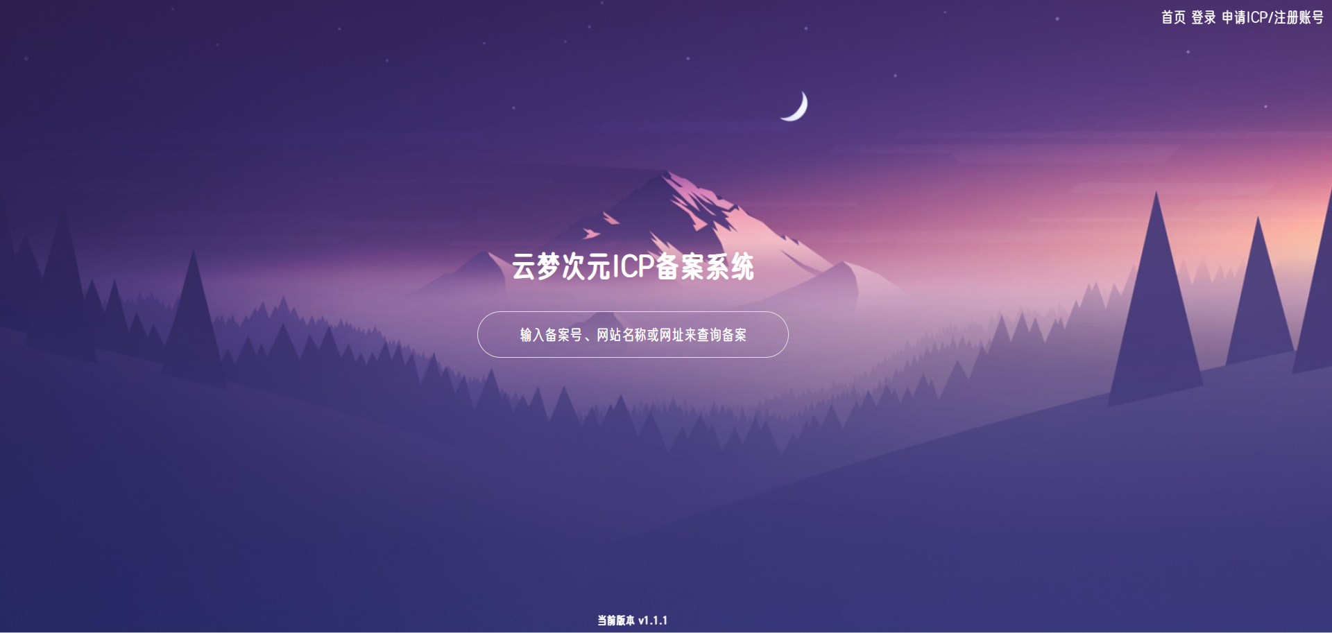 云梦次元ICP备案系统源码-资源宝库