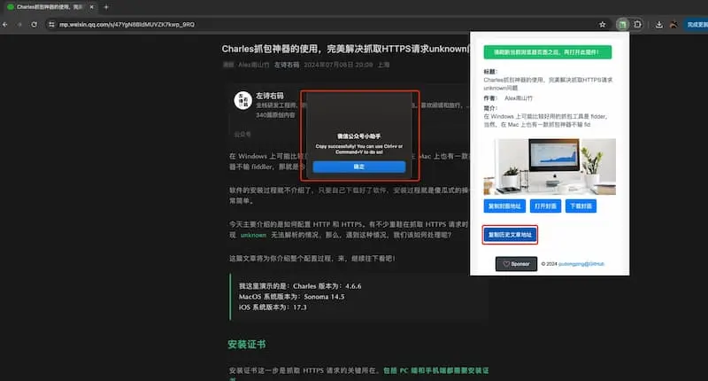 mp-vx-insight｜公众号封面图、文章获取-资源宝库