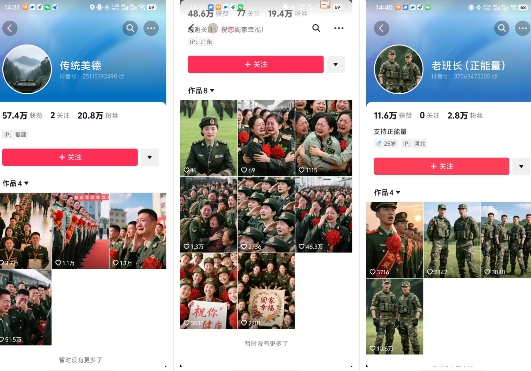 云天“军人”短视频教学，发发视频，3天万粉-资源宝库