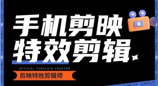 0基础学汽车丝滑炫酷摄影教学，手机剪映特效剪辑-资源宝库