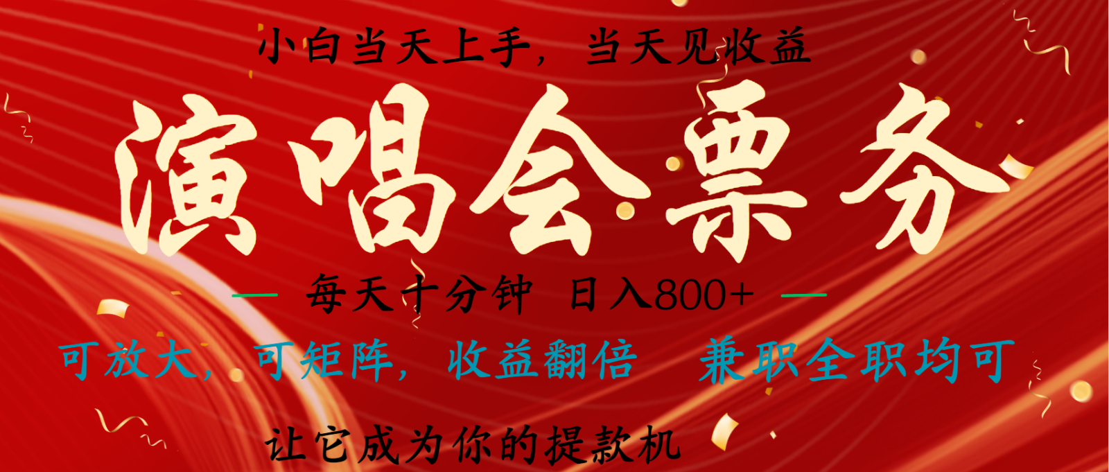 7天收益1.9W 无脑搬砖项目 0门槛0投资 可矩阵操作-资源宝库
