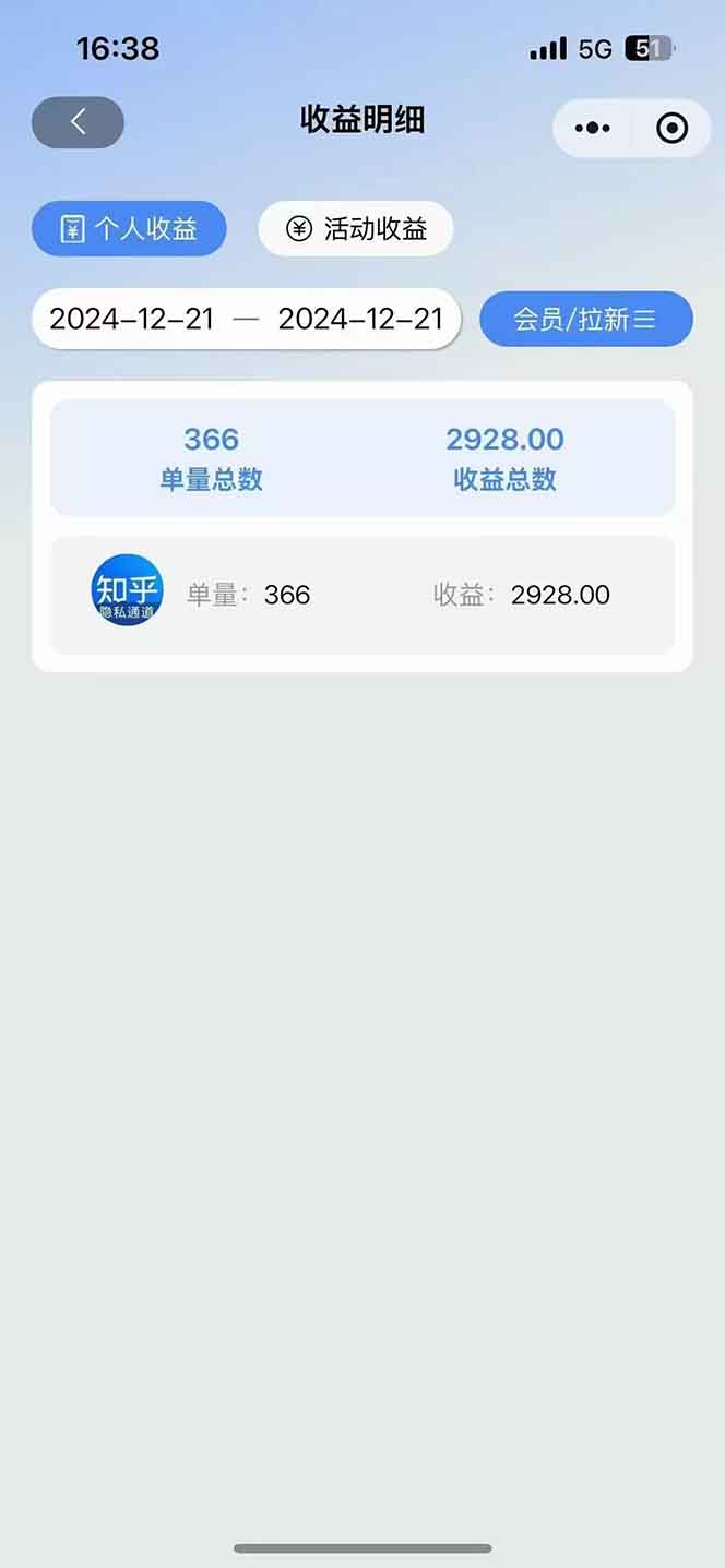 2025知乎拉新无限做单玩法，3分钟一单，日入1000+简单无难度-资源宝库