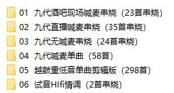 dj口水坚最新第8/9代车载音乐-资源宝库