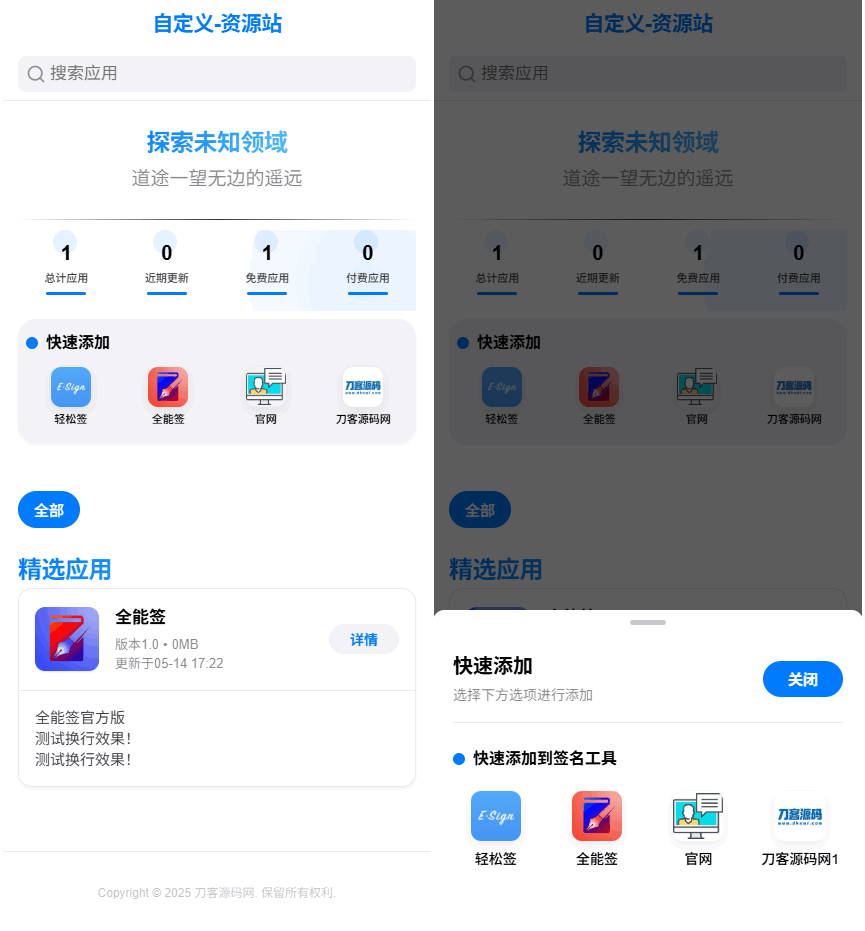 IPA软件源预览系统源码-资源宝库