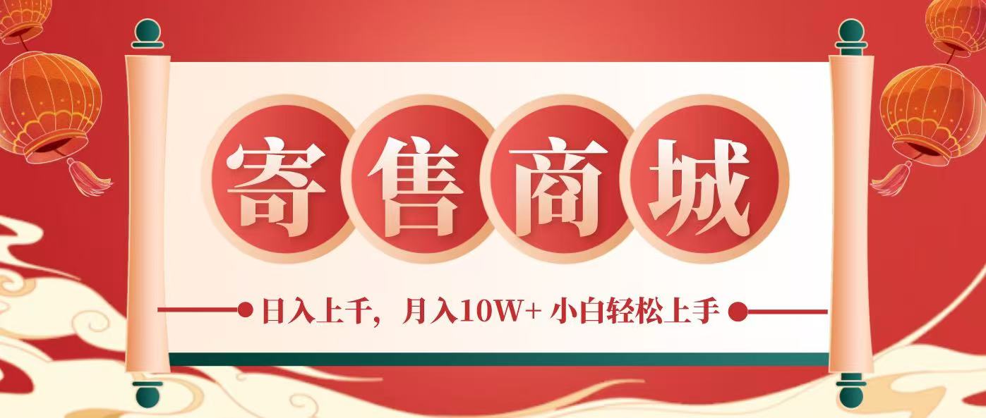 一部手机，一天几分钟，小白轻松日入上千，月入10万+，纯信息项目-资源宝库
