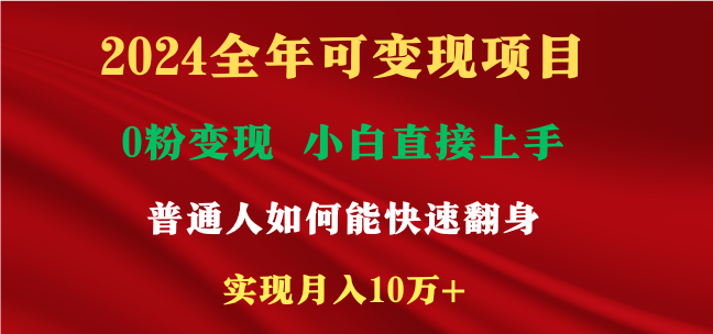 新玩法快手 视频号,两个月收益12.5万,机会不多,抓住-资源宝库
