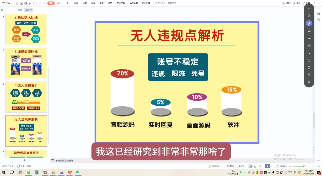 三哥·直播起号从0-1全实操课-资源宝库