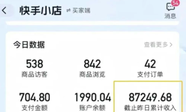 快手图文带货新玩法，用这个方法零门槛，6个月收入87249(保姆级详细教程)-资源宝库