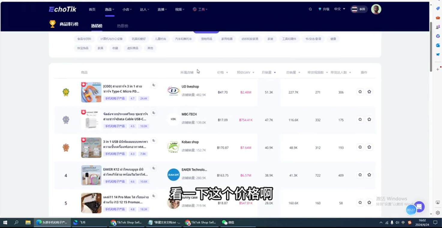 阿华·TikTok跨境小店运营全攻略-资源宝库