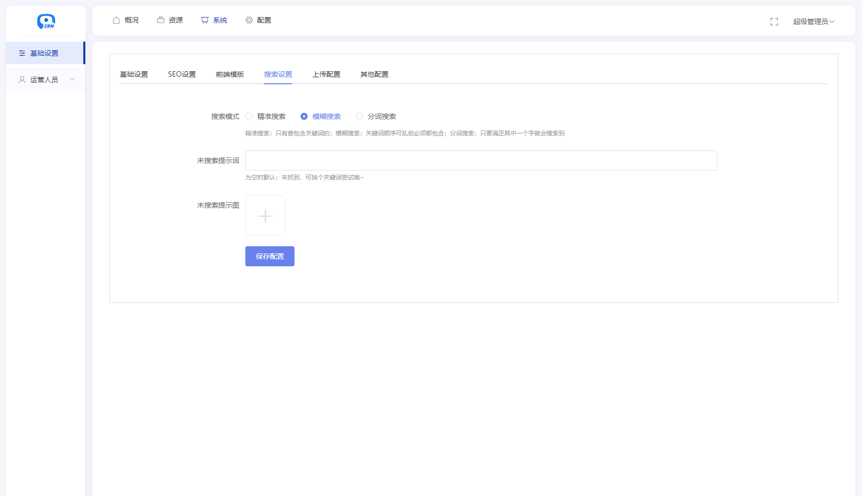 全新短剧影视云盘资源搜索引擎系统源码 亲测-资源宝库