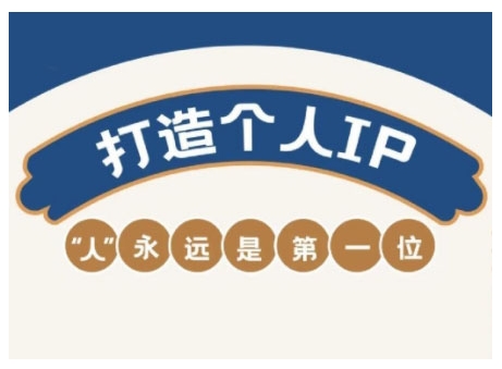 AIP训练营,从定位到实操,带你全方位提升,开启自媒体创富新征程-资源宝库