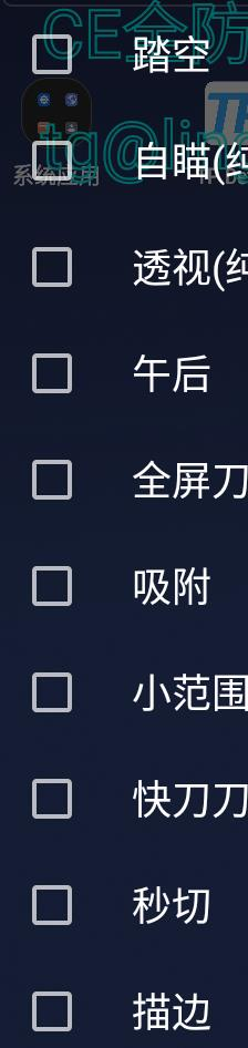 CFM公益插件+全防-资源宝库