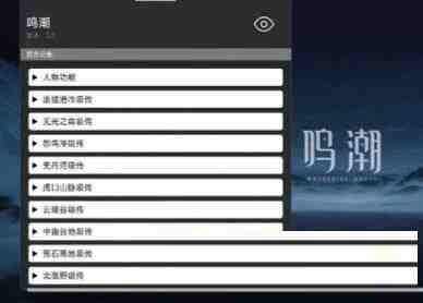 鸣潮某容器直装全源-资源宝库
