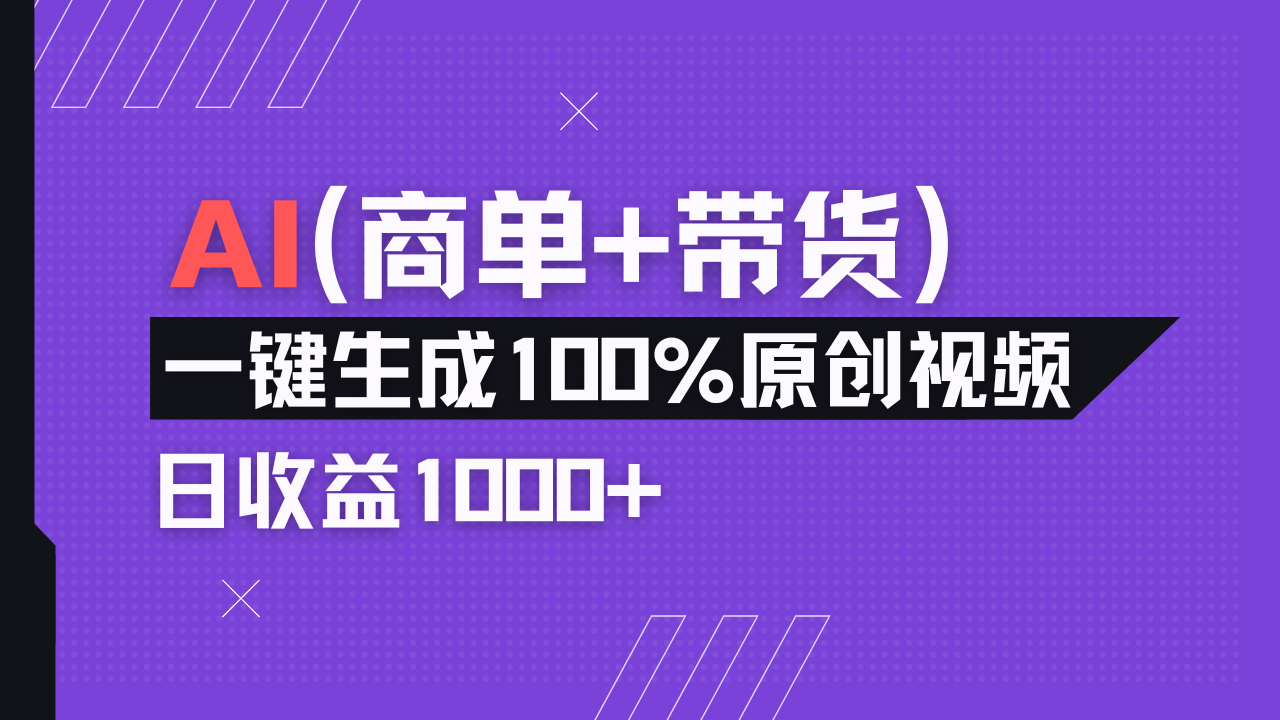 小红书故事绘本项目,十分钟一条原创爆款视频,宝妈、学生党靠这个副业…-资源宝库
