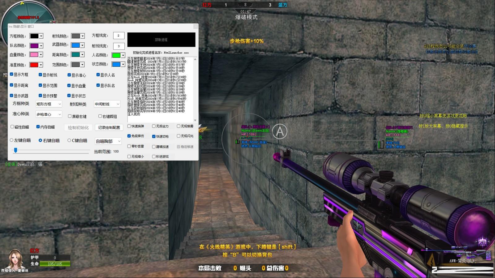 火线精英最新浏览器方框绘制透视自瞄辅助 v7.2 免费版-资源宝库