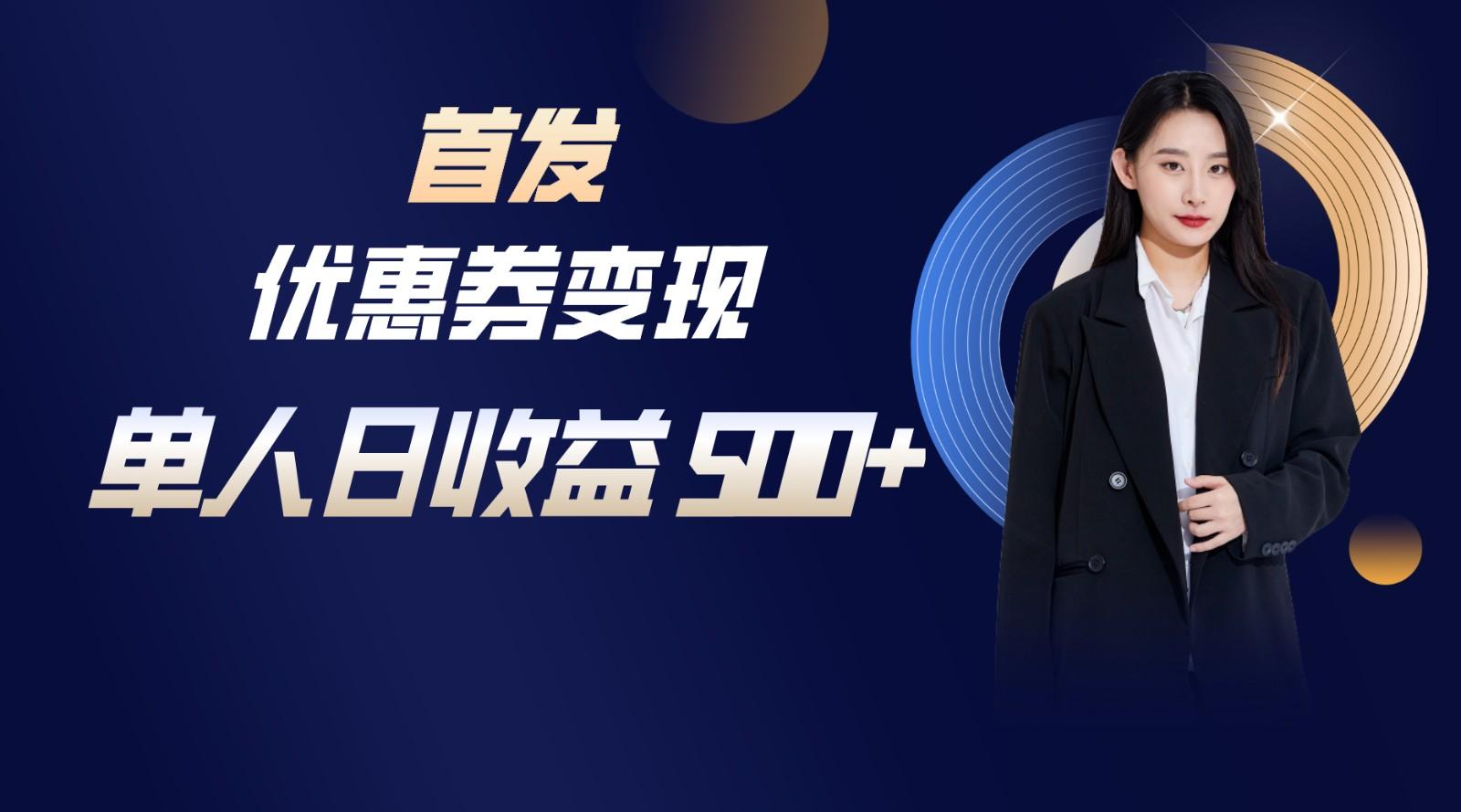 长期稳定项目，单人日收益500+，新手小白轻松上手-资源宝库