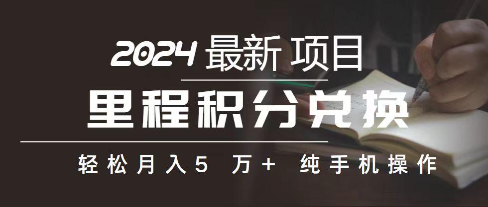 2024最新项目，冷门暴利，暑假来临，正是项目利润爆发时期。市场很大，…-资源宝库
