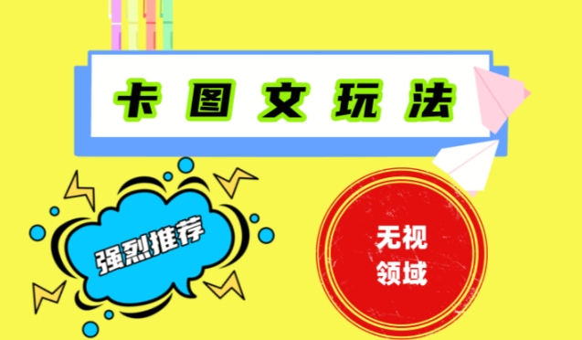抖音最新短剧卡图文1：1搬运，号称百分百过原创搬运神器【揭秘】-资源宝库