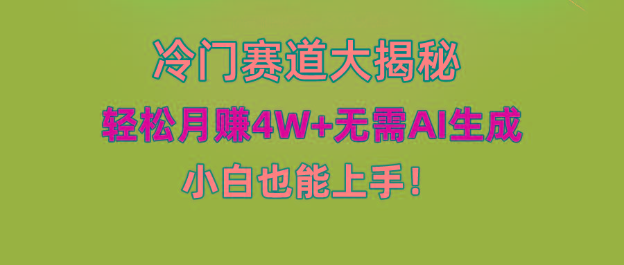 无AI操作!教你如何用简单去重,轻松月赚4W+-资源宝库