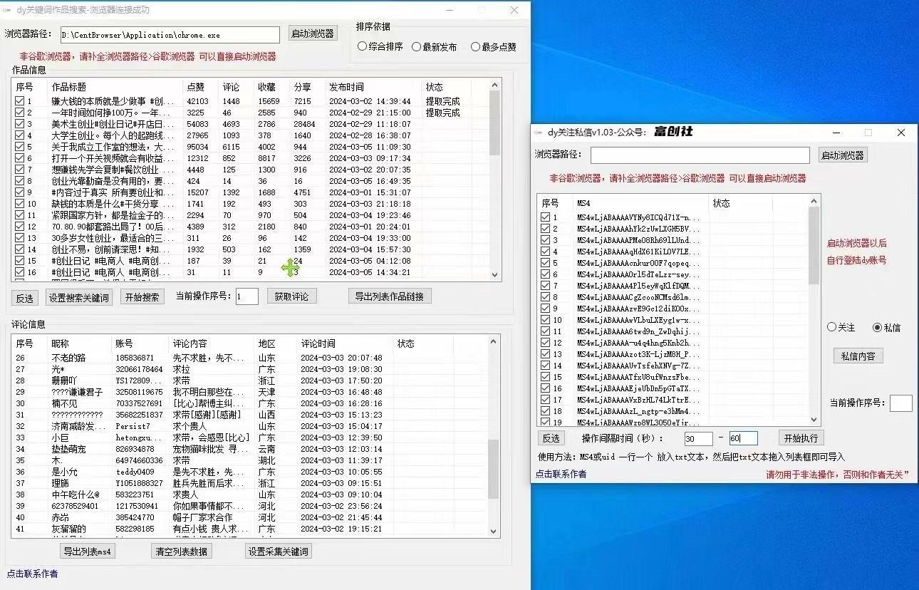 图片[3]-互联网上最新各种截流脚本，全自动更新多开暴力引流，附带常用工具箱大大提升工作效率-资源宝库
