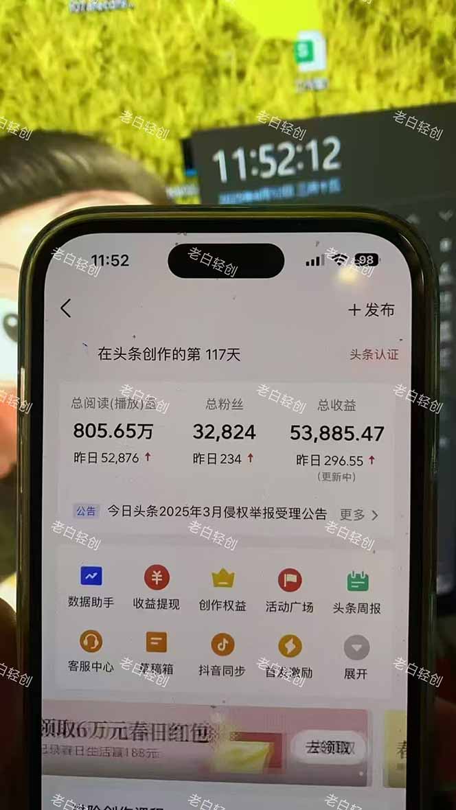 揭秘头条问答新玩法！结合deepseek高效答题，轻松日入1000+-资源宝库