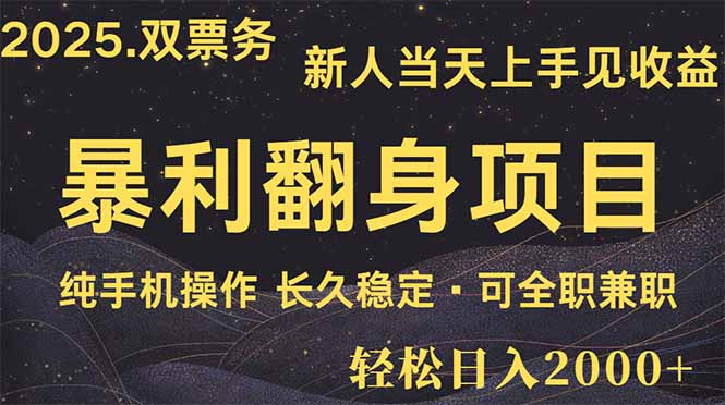 日入2000+ 娱乐信息差项目 最佳入手时期 新人当天上手见收益-资源宝库