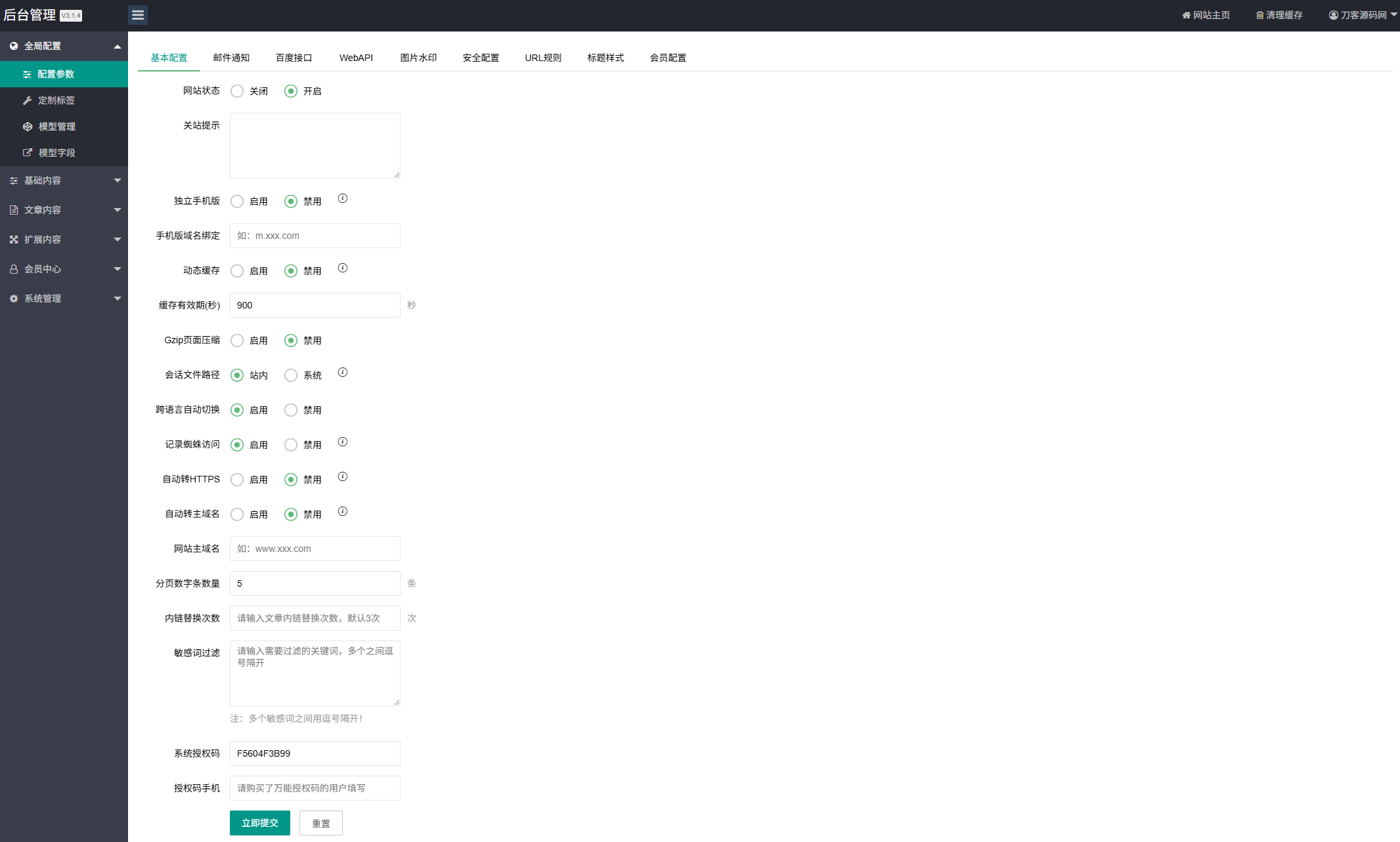 资源下载站网站源码 APP应用软件下载系统源码-资源宝库
