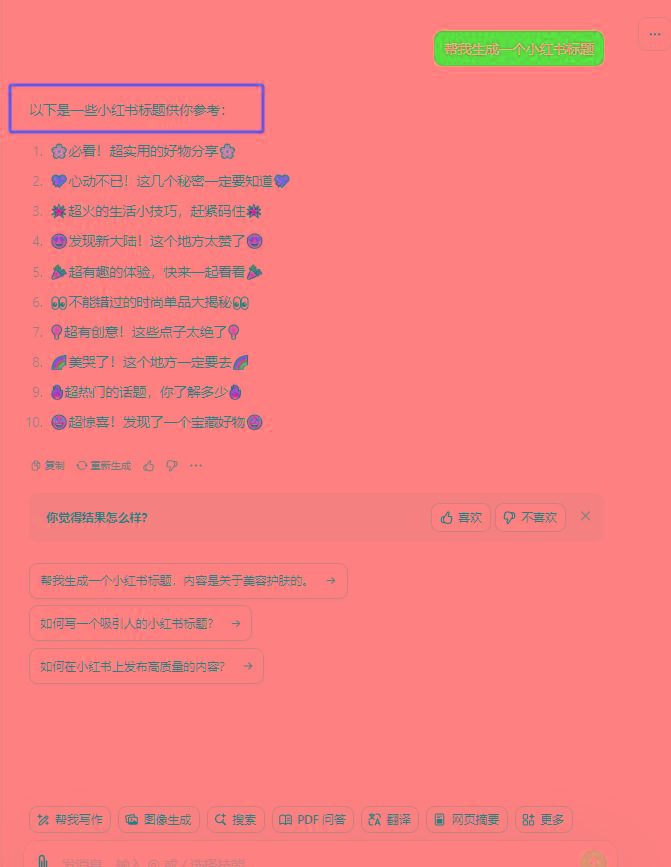 图片[3]-最新小红书AI洗稿必火赛道，当天做当天上手 作品制作仅需1分钟，日入1000+-资源宝库