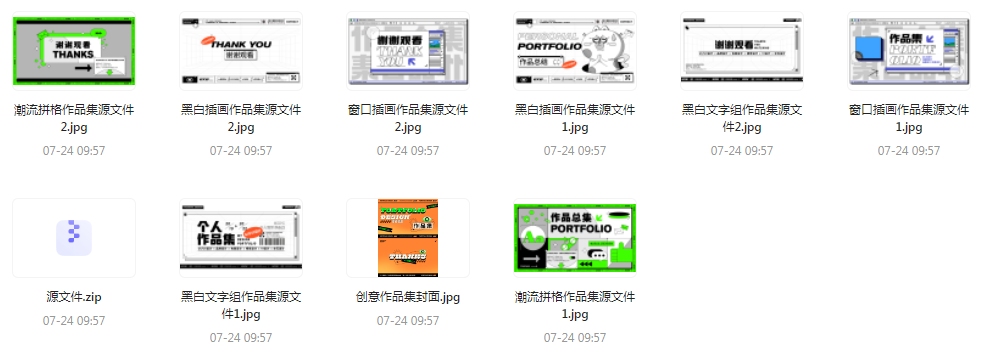【素材模版简历】免费领取 设计师面试作品集全套合集-资源宝库