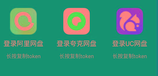 影视仓 v2.0.36 新增夸克、UC、阿里云盘登录功能！-资源宝库