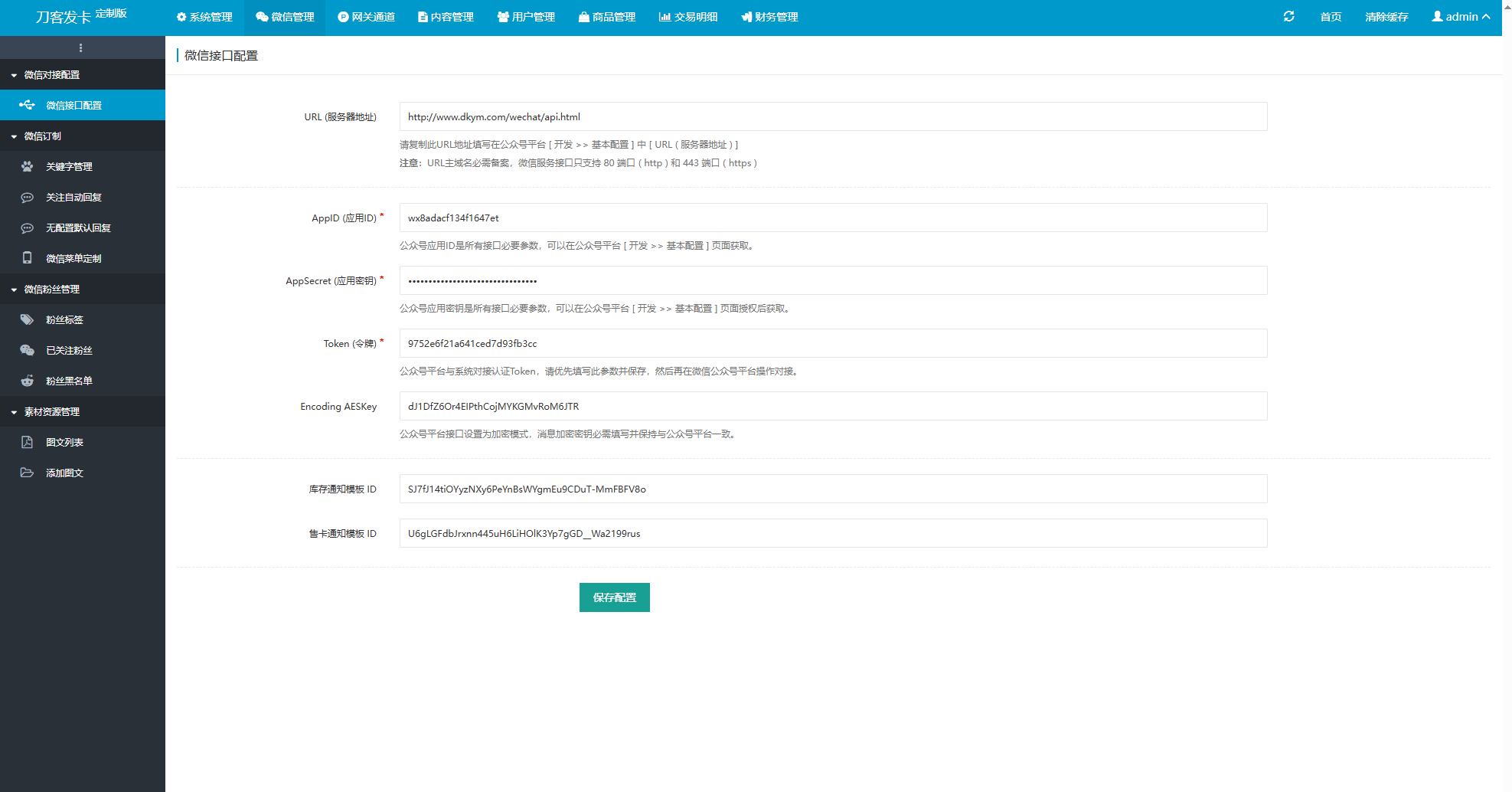 最新商业完整版企业自动发卡系统源码 代理分销 全新UI 多模板-资源宝库