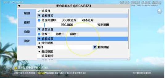 和平精英追踪无水印版本-资源宝库