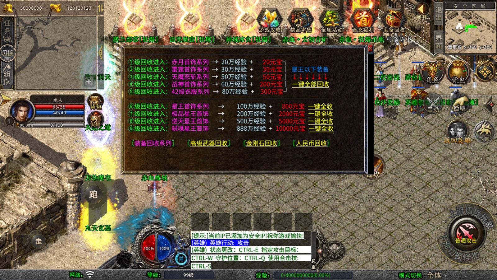 XO三端引擎传奇手游【1.80新赤血星王合击】Win一键服务端+PC安卓苹果三端+加密工具+视频架设教程-资源宝库